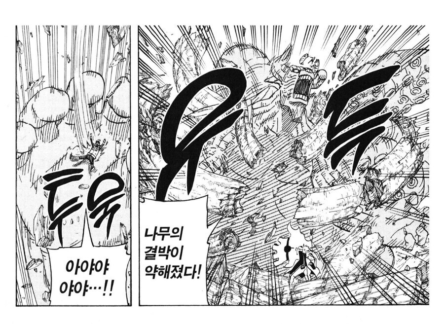 나루토 잘모르는 졸라 쎈 기술_5.jpg