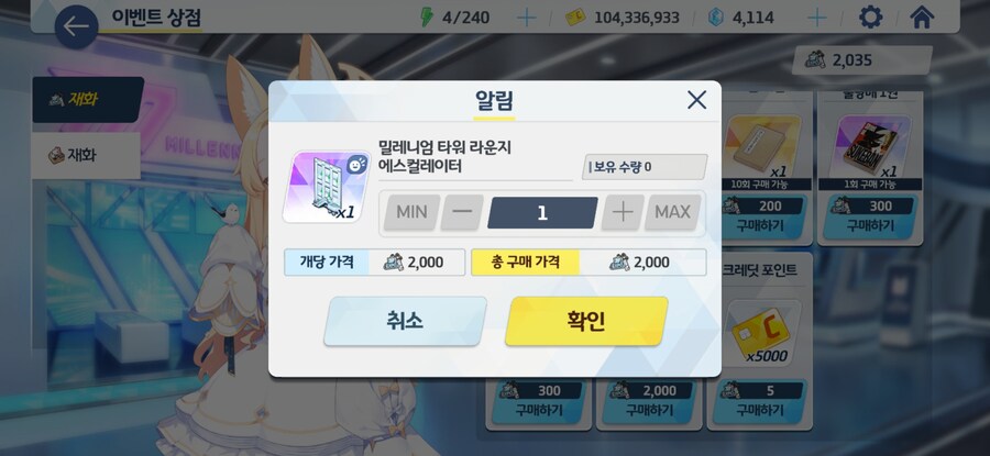 블루아카)밀레니엄, 티파티 가구 구매했다_2.jpg