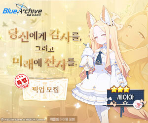 블루아카) 루리웹 광고 근황.jpg_4.jpg
