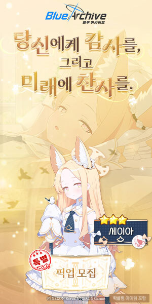 블루아카) 루리웹 광고 근황.jpg_6.jpg