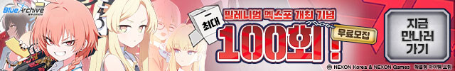 블루아카) 루리웹 광고 근황.jpg_11.jpg