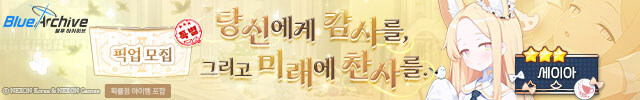 블루아카) 루리웹 광고 근황.jpg_12.jpg