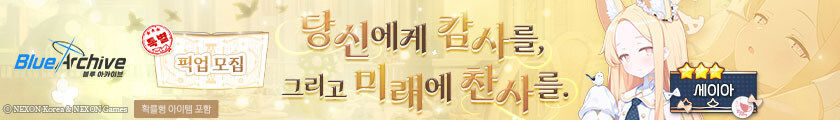 블루아카) 루리웹 광고 근황.jpg_14.jpg