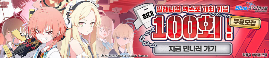 블루아카) 루리웹 광고 근황.jpg_15.jpg