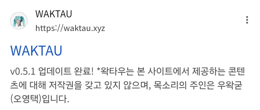 ㅇㅇㄱ)우타우 짭인 왁타우 내려간듯_1.jpg