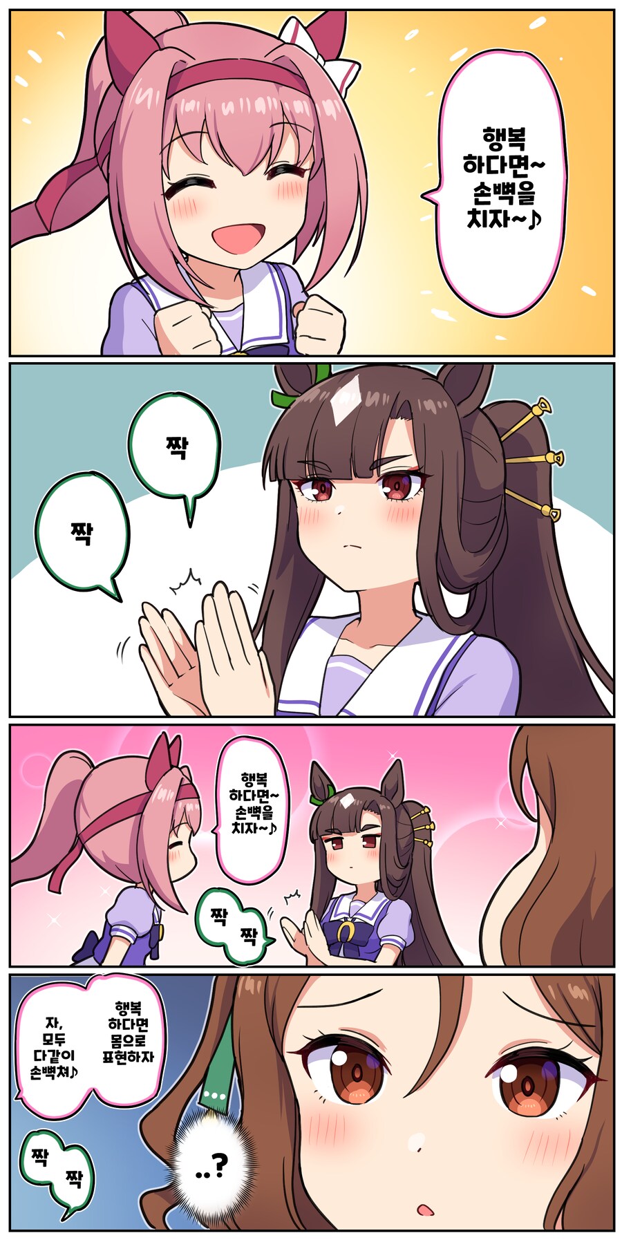 말딸)[만화] 우라라의 노래부르기 시간(파카튜브참고)_1.png