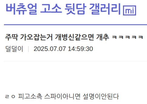 ㅇㅇㄱ) 수직참깨갤 근황_1.png