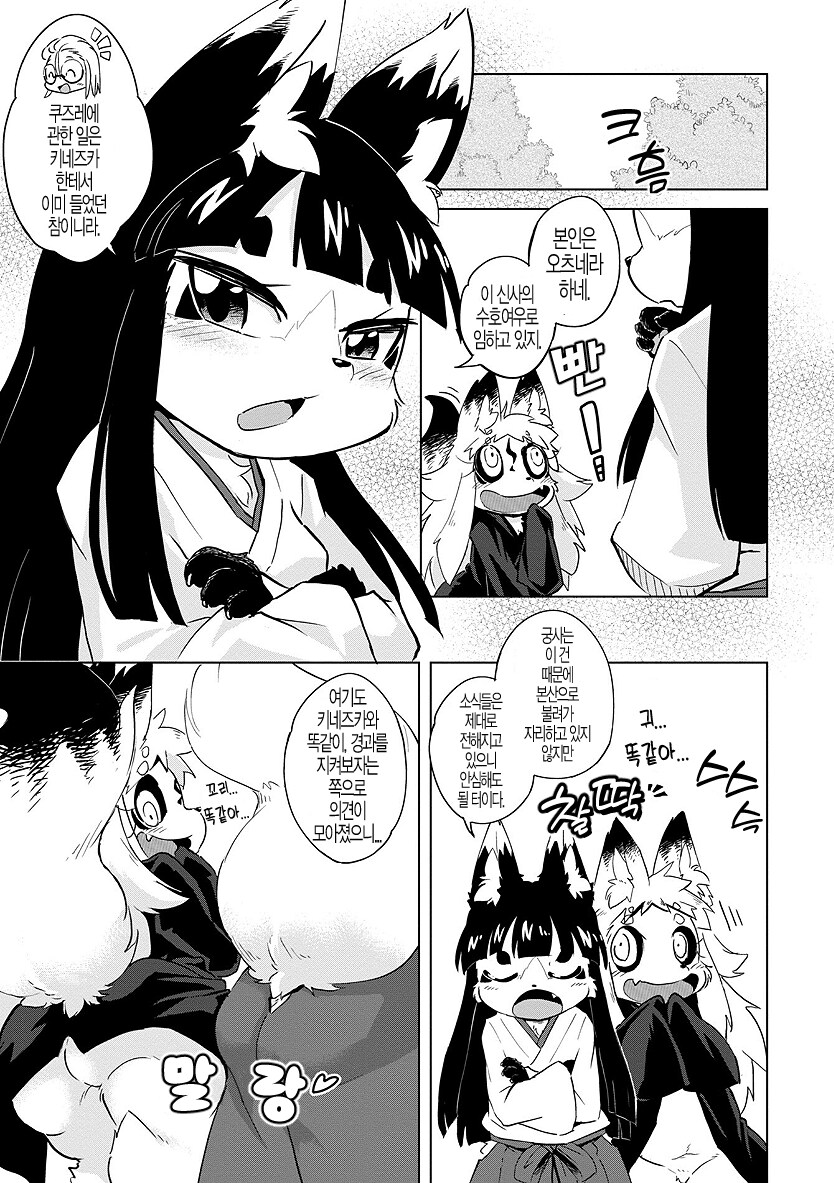 요즘 수인갤 가보명 그냥 동물사진 올리는 애들은 머지.._1.png