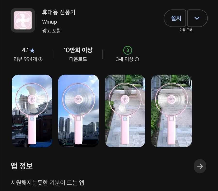 어우 선풍기 틀어놨더니 좀 시원하네_1.jpg