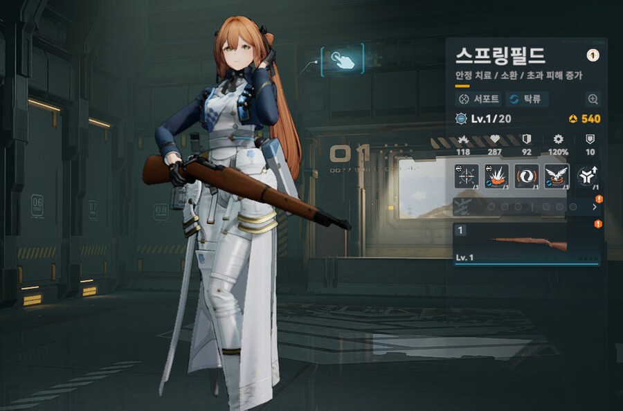 [소녀전선2] 춘전이 반천 성공_1.png