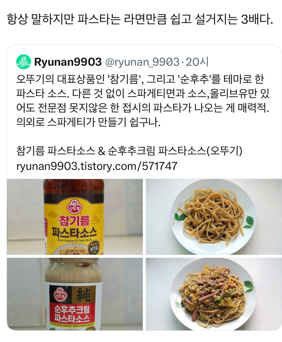 파스타가 결코 라면의 자리를 못넘을 이유_1.jpg