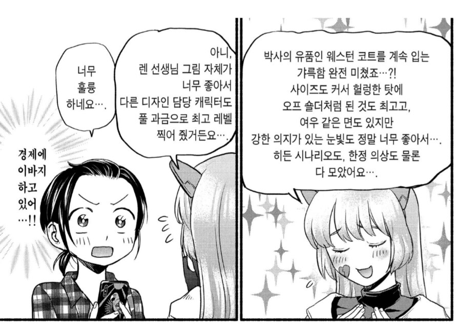 잘 뽑힌 캐릭터 일러스트가 할 수 있는 일.manhwa_2.png