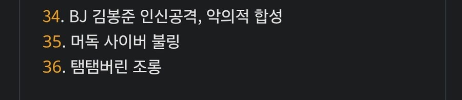 ㅇㅇㄱ) 그와중에 남간 사불항목 더 길어짐_1.jpg