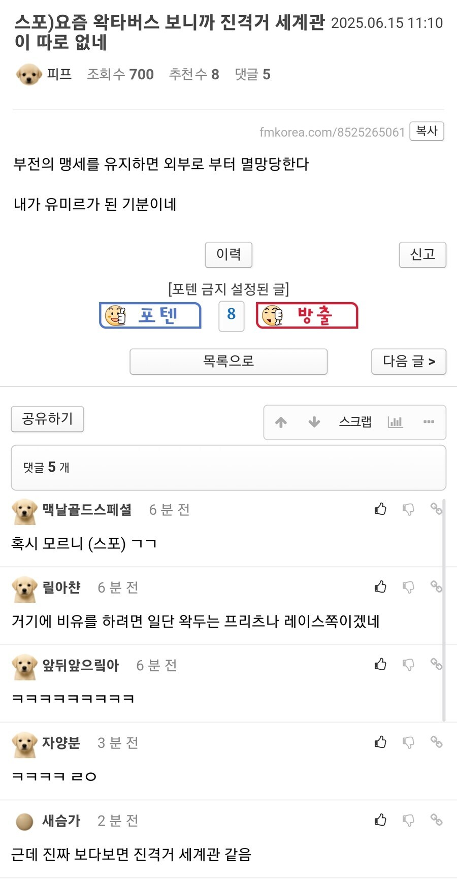 ㅇㅇㄱ)수직갤에서 이짤 쓰는 법이 이거임_3.jpg