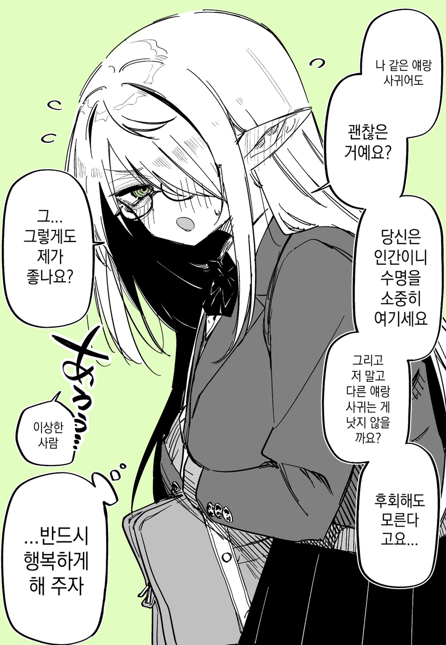수명물에서 ㅈㄴ 맛있는 조합_2.webp