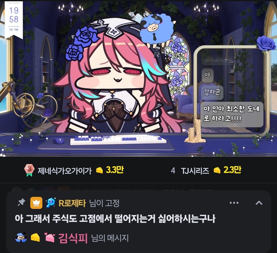 버튜버) 로제타 근황_1.jpg