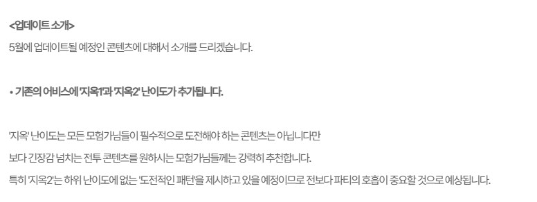 마비m) 얘네 웃기네 앞으로 새로운 어비스부터 지옥이 필수 아니라니_2.png