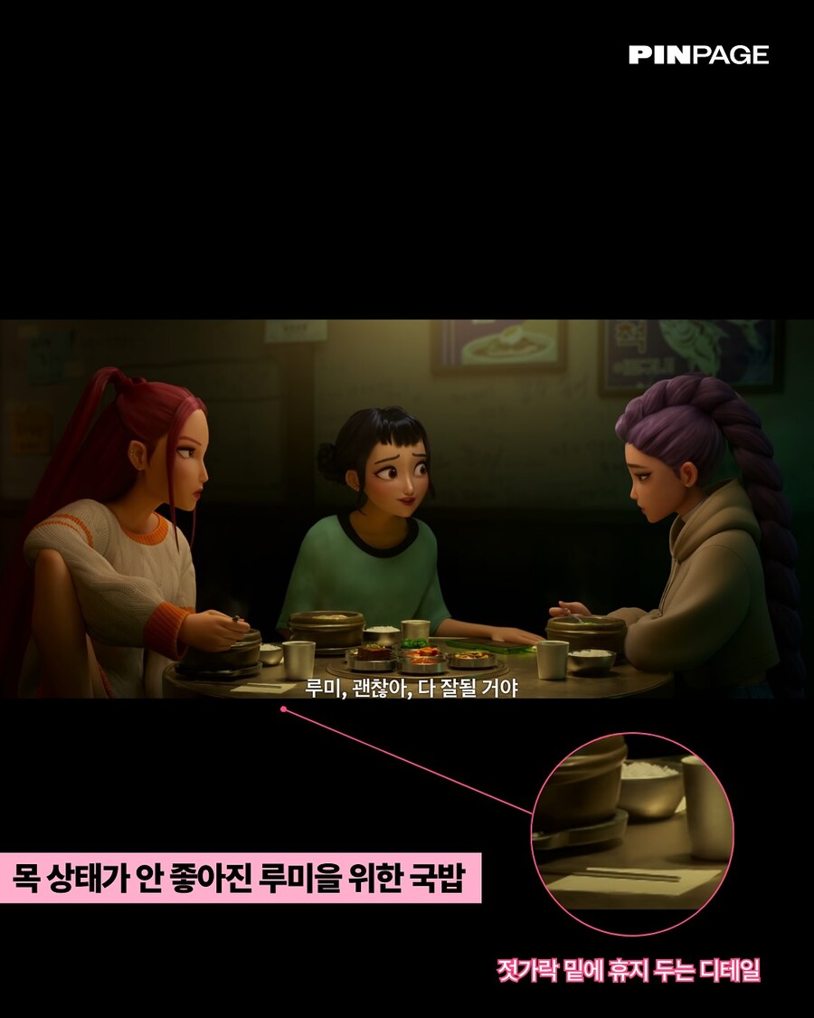 케이팝데몬헌터스에 김치가 안나온 이유..._3.jpg