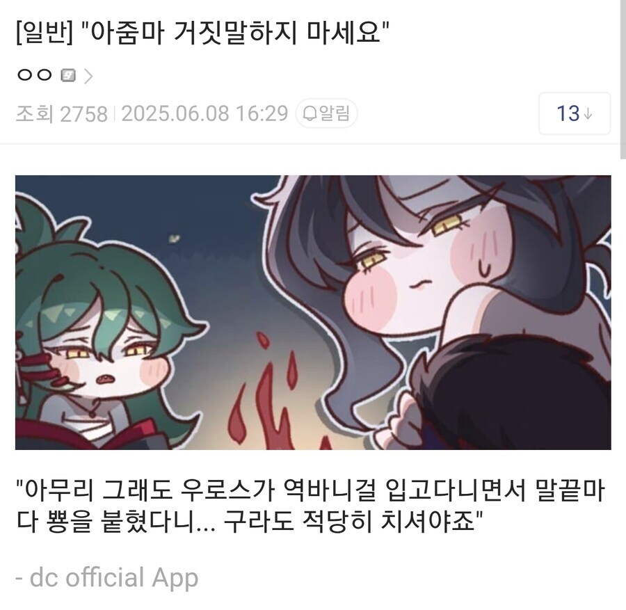 트릭컬)쥬로와 랑을 대롱해라!_1.png