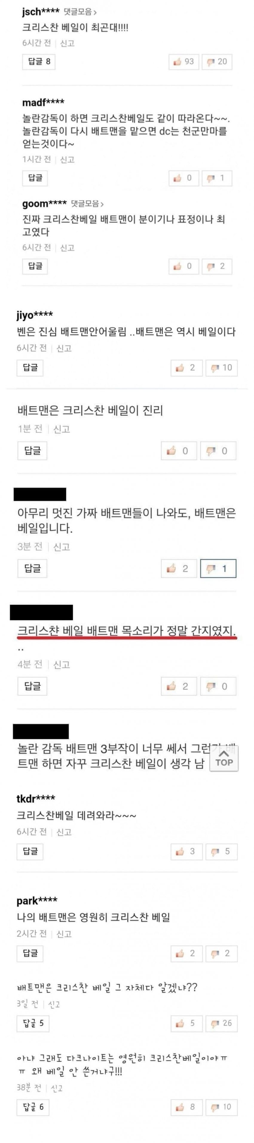 영화) 지금 다시 보면 좀 웃기는 베일 배트맨 극찬_2.jpg