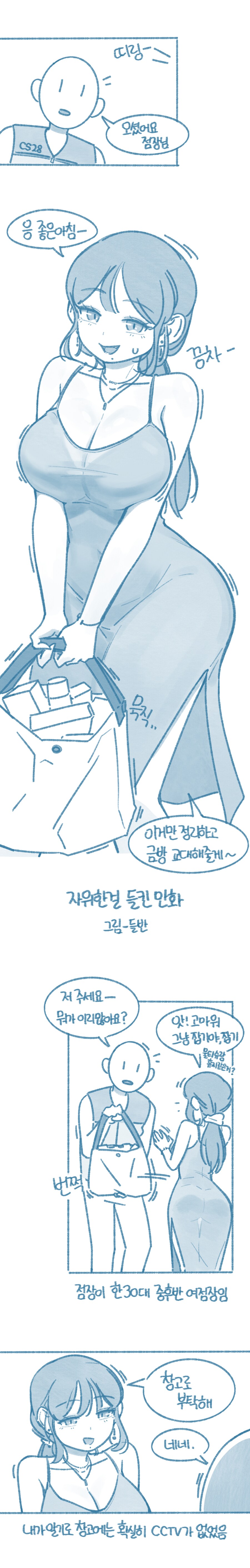 편의점알바중 조심해야되는것_1.png
