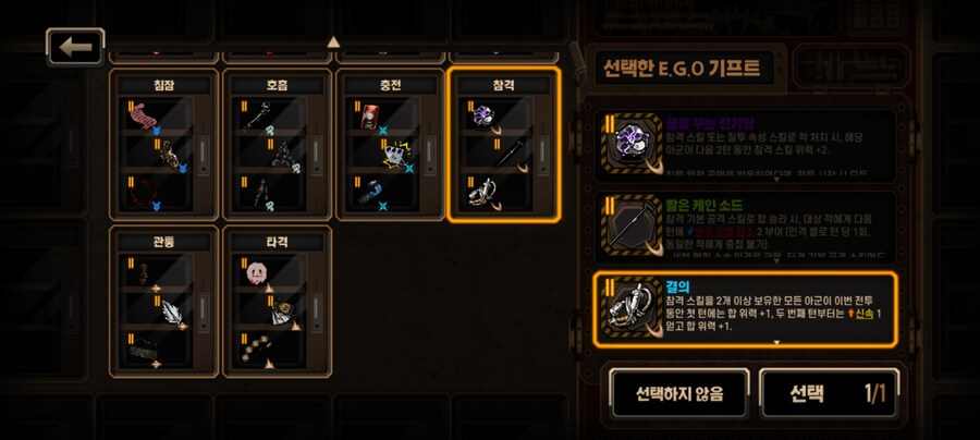림버스)하이라이트 인격 7인덱 굴려봤음_3.jpg