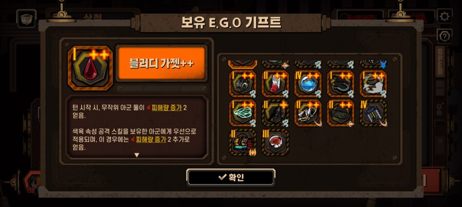 림버스)하이라이트 인격 7인덱 굴려봤음_5.jpg