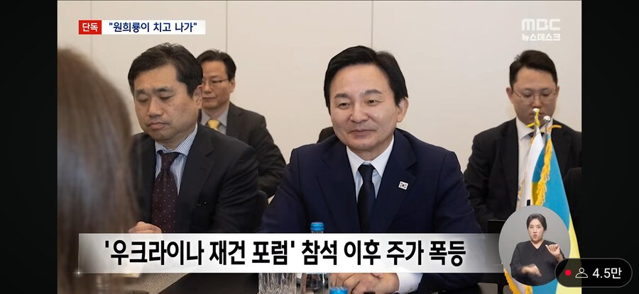 [단독][MBC] '삼부 키맨' 연일 소환‥"원희룡 장관이 치고 나갔다"_2.jpg