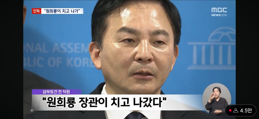 [단독][MBC] '삼부 키맨' 연일 소환‥"원희룡 장관이 치고 나갔다"_4.jpg