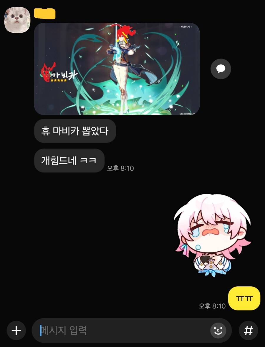 원신?) 친구 마비카인가 뽑았데_1.jpg