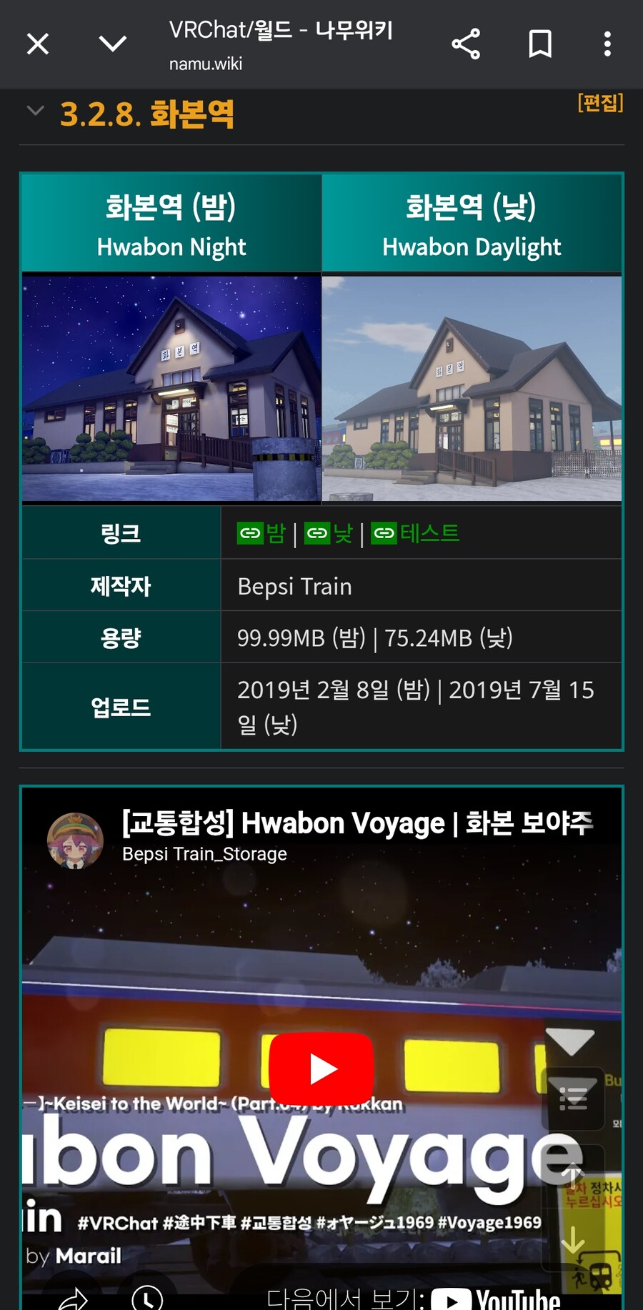 ㅇㅇㄱ) 2차 엠바고 해제 "BepsiTrain 왁타버스 문제 폭로"_2.jpg