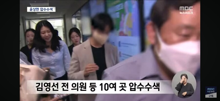 [MBC] 김건희 특검, 윤상현 첫 압색‥'尹부부 공천 개입 의혹' 수사 본격화_5.jpg