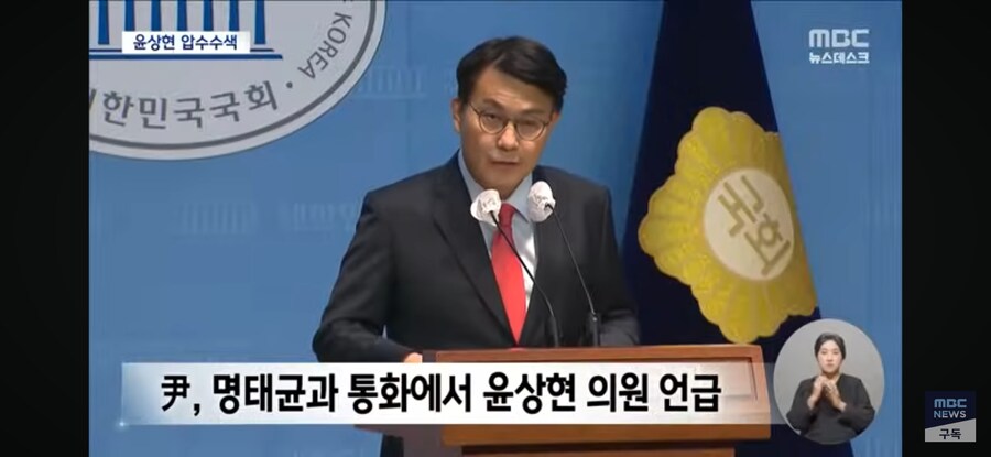 [MBC] 김건희 특검, 윤상현 첫 압색‥'尹부부 공천 개입 의혹' 수사 본격화_9.jpg