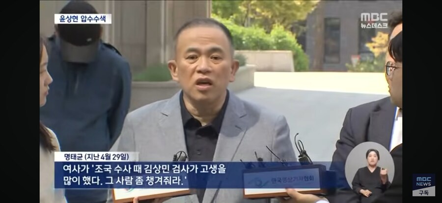 [MBC] 김건희 특검, 윤상현 첫 압색‥'尹부부 공천 개입 의혹' 수사 본격화_13.jpg