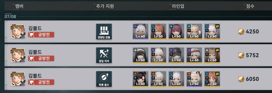소전2) 보스킬 해보겠다고 몰빵하면 이래 됩니다_1.png