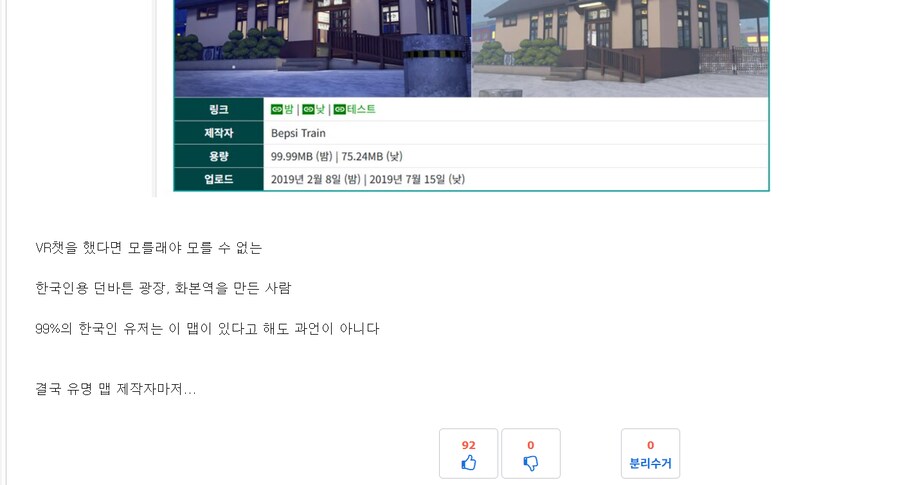 ㅇㅇㄱ) 벱시트레인 글은 내가 사흘정도 전에 쓴 적이 있는데 ㅋㅋㅋ_1.png