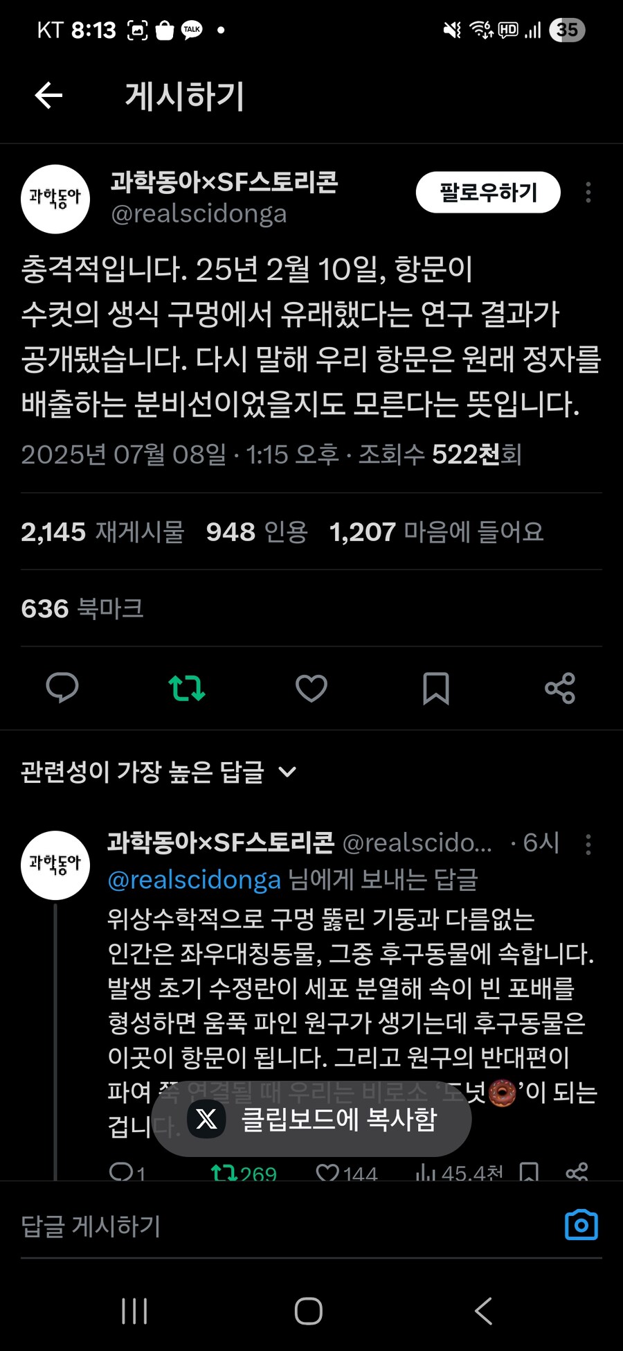 과학적으로흥미로운 이야기_1.jpg