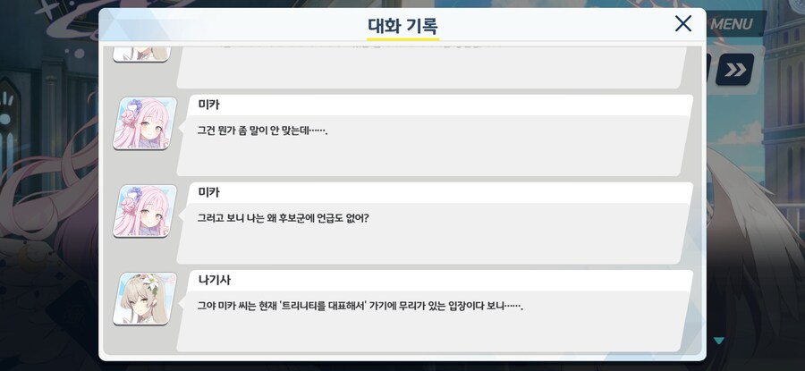 블루아카) 세이아쟝 은근 감정적이네_1.png
