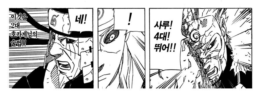 나루토 마다라가 비열님을 유독 견제하는 이유_7.jpg