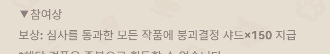 소전2)참가상! 참가상!_2.png