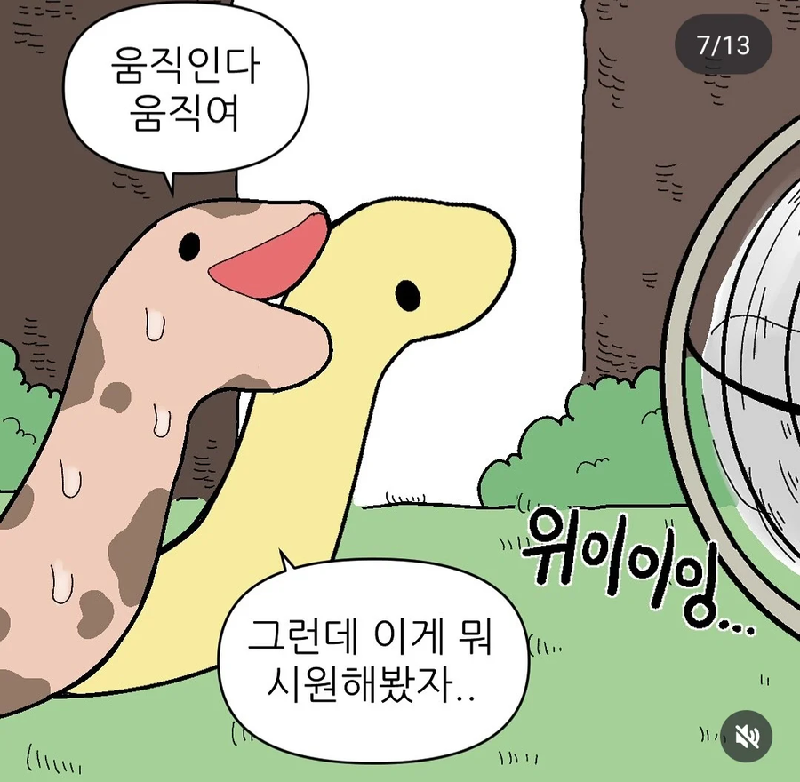 뱀들의 여름나기_7.webp