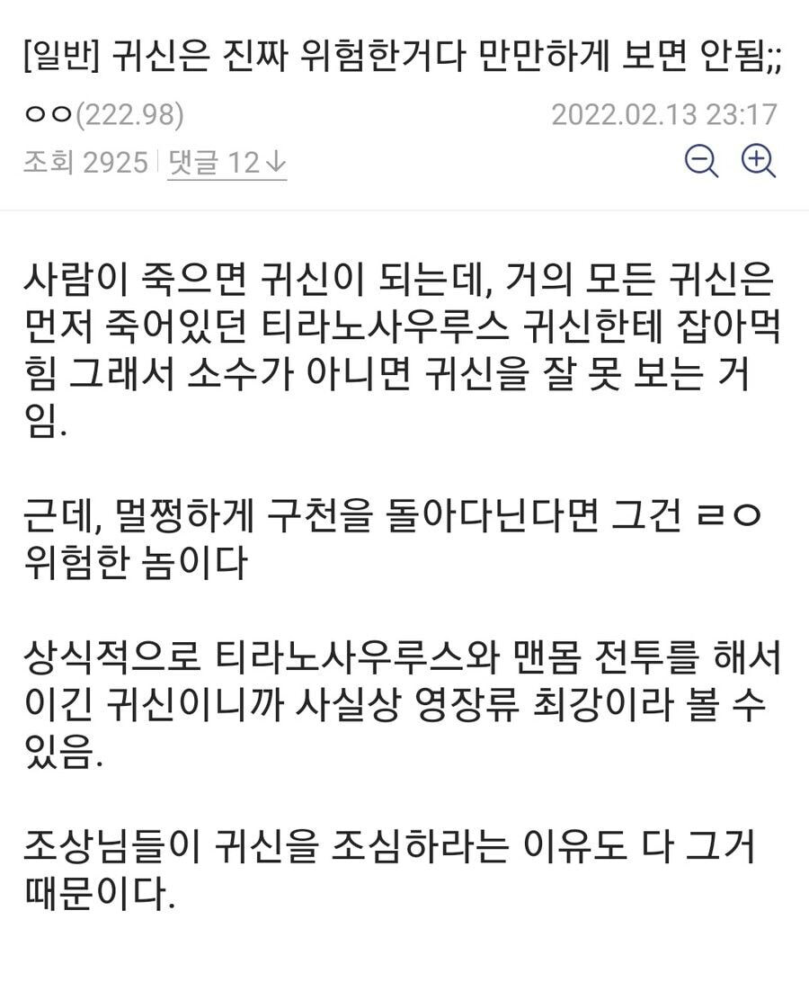 보이는 귀신이 진짜 위험한 이유_1.jpg