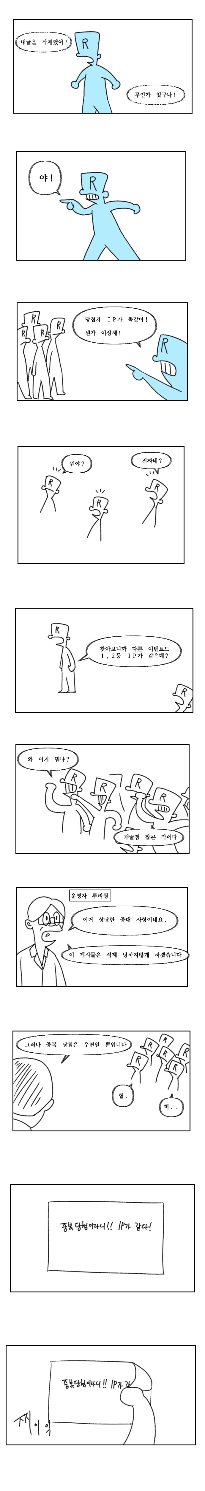 ???: 그런데 그것이 실제로 일어났습니다._2.jpg