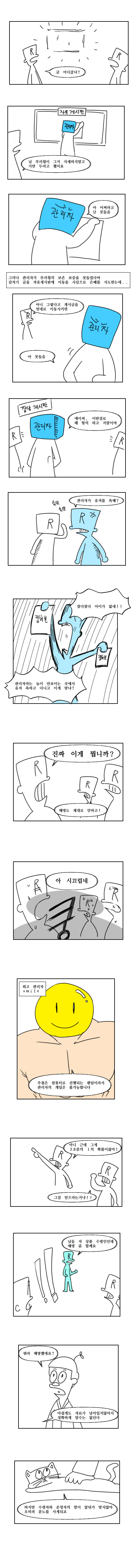 ???: 그런데 그것이 실제로 일어났습니다._3.jpg