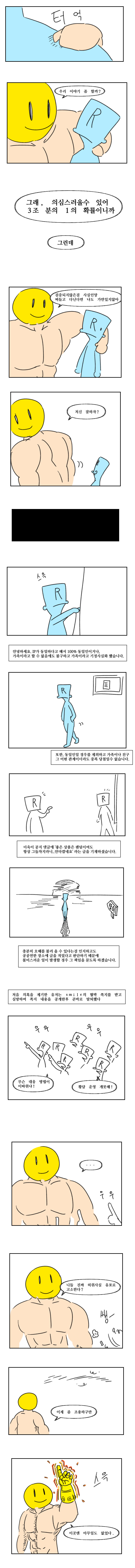 ???: 그런데 그것이 실제로 일어났습니다._4.jpg