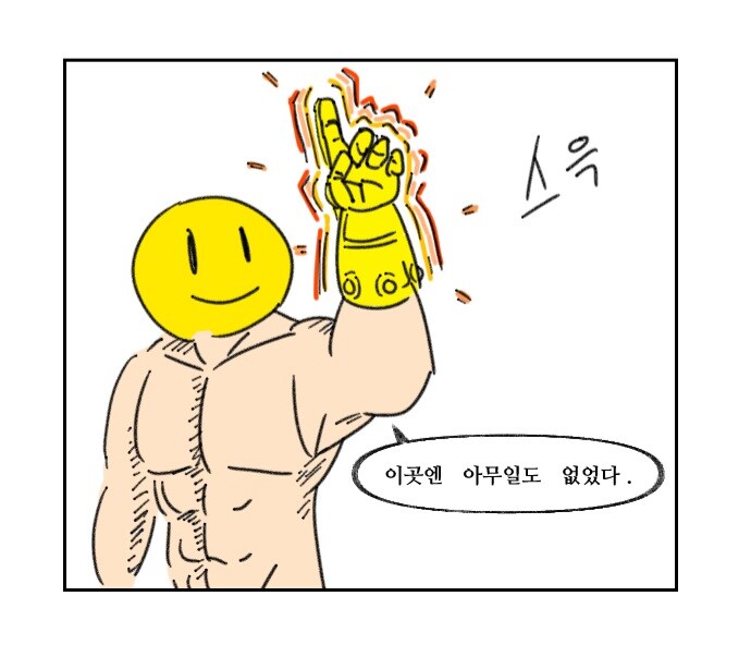 ???: 그런데 그것이 실제로 일어났습니다._5.jpg