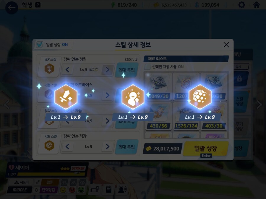 블루아카) 으흐흐 세이아가 드디어 우리 샬레에 와줬으니 이뻐해줘야지_5.jpg