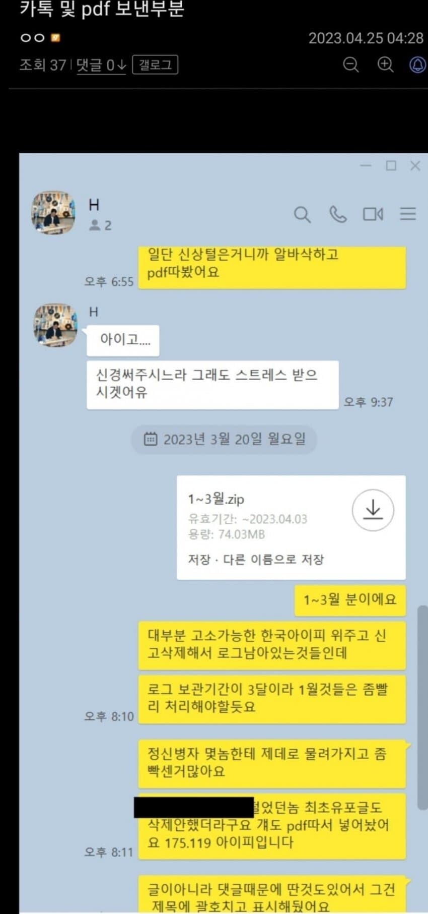 ㅇㅇㄱ) 이번 폭로건 패러블도 발 못빼게 생겼네_2.png
