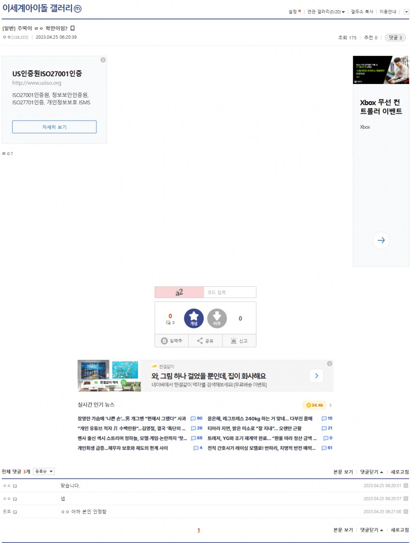 ㅇㅇㄱ) 이번 폭로건 패러블도 발 못빼게 생겼네_4.png