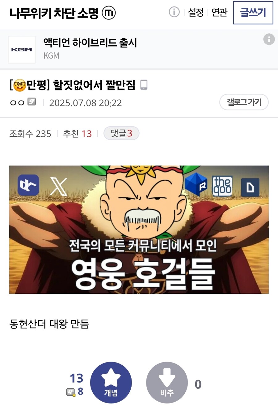 ㅇㅇㄱ)남차소갤 재밌게 노네_1.jpg